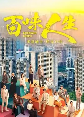 林间 电视剧 2023